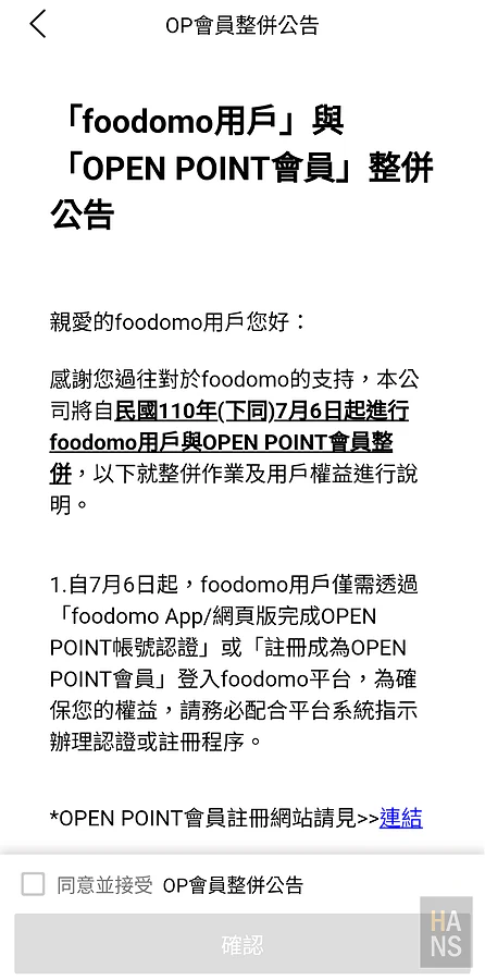 foodomo 生活好幫手︱統一集團全生活外送外帶平台