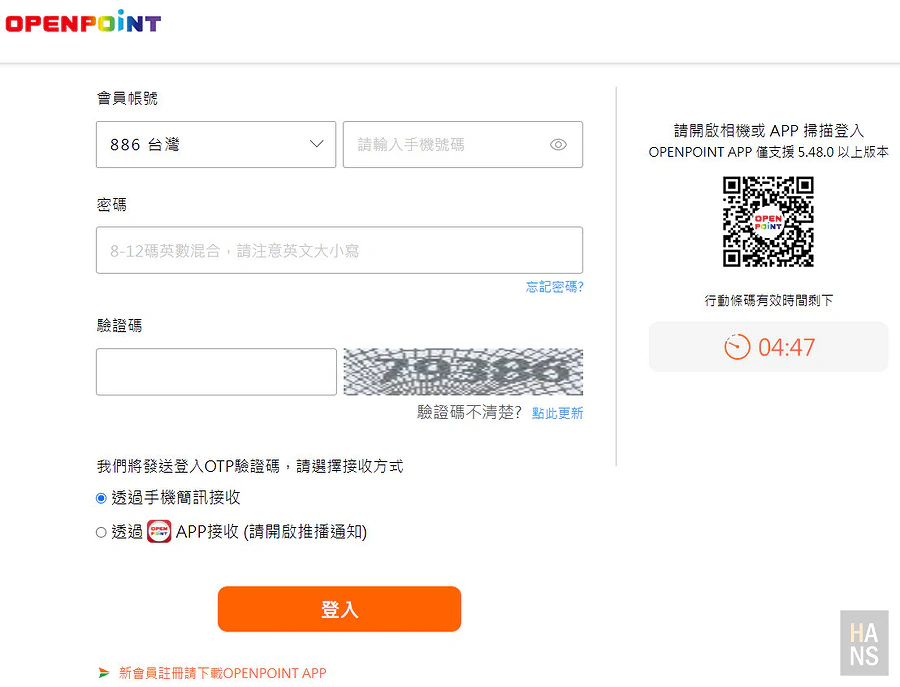 foodomo 生活好幫手︱統一集團全生活外送外帶平台