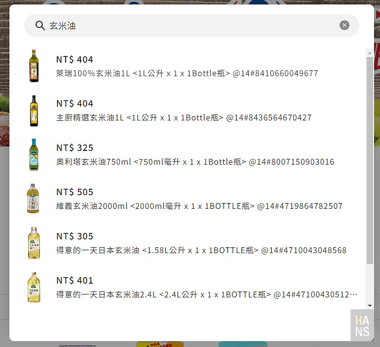 foodomo 生活好幫手︱統一集團全生活外送外帶平台