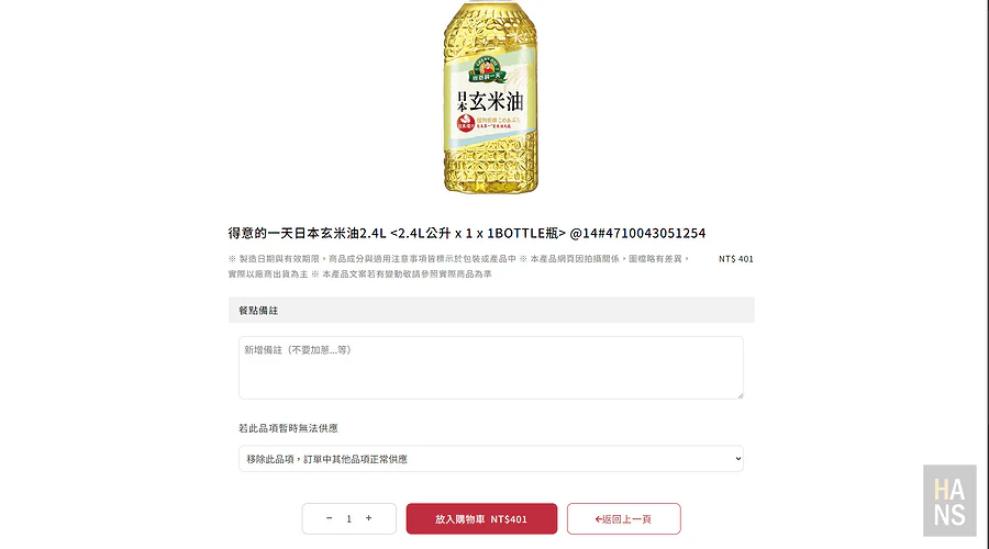 foodomo 生活好幫手︱統一集團全生活外送外帶平台