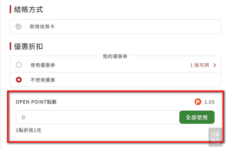 foodomo 生活好幫手︱統一集團全生活外送外帶平台