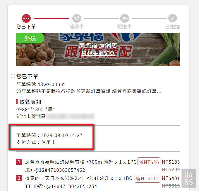 foodomo 生活好幫手︱統一集團全生活外送外帶平台