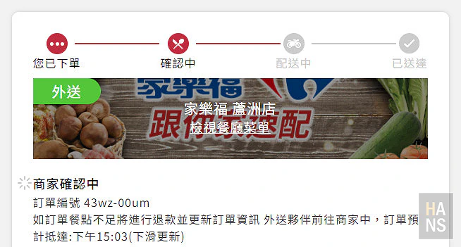 foodomo 生活好幫手︱統一集團全生活外送外帶平台