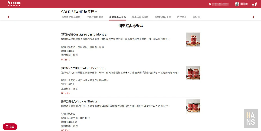 foodomo 生活好幫手︱統一集團全生活外送外帶平台