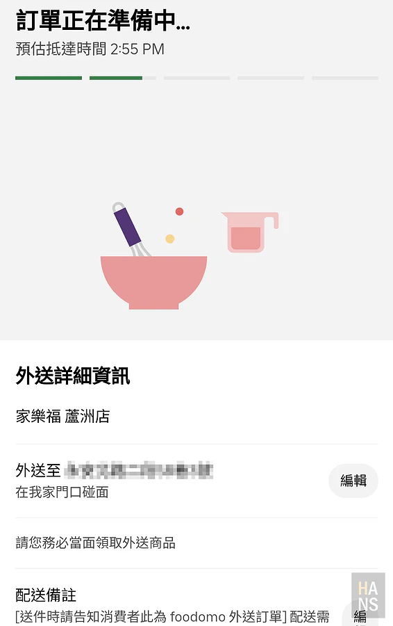 foodomo 生活好幫手︱統一集團全生活外送外帶平台