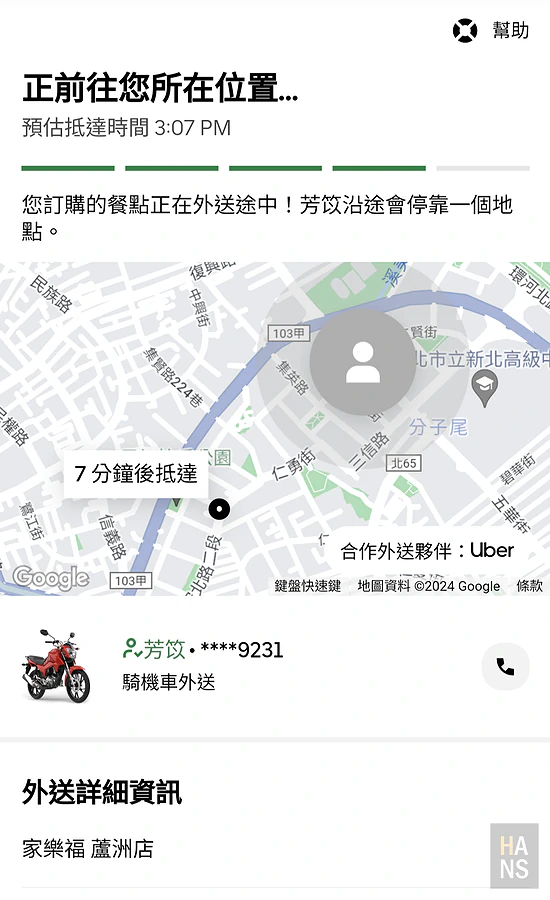 foodomo 生活好幫手︱統一集團全生活外送外帶平台