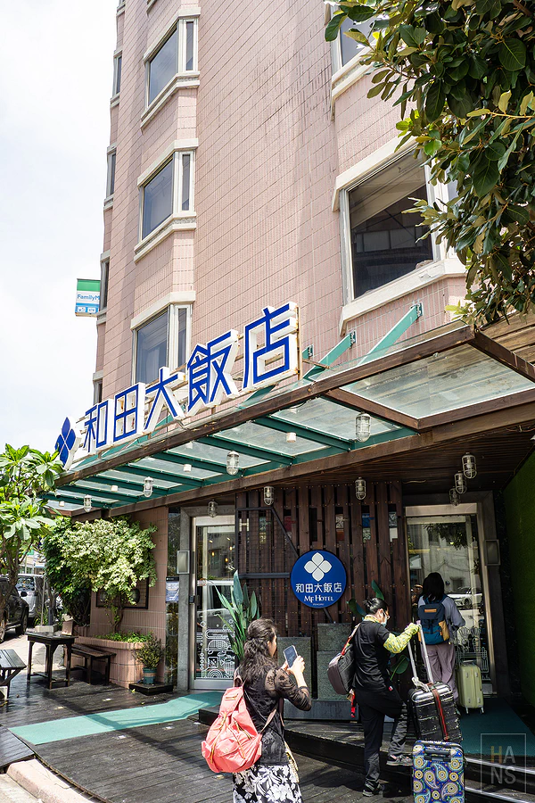 澎湖和田大飯店