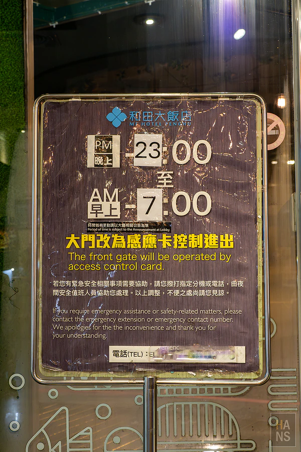 澎湖和田大飯店