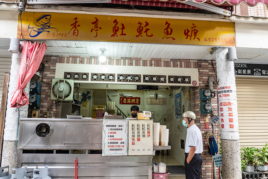 澎湖和田大飯店