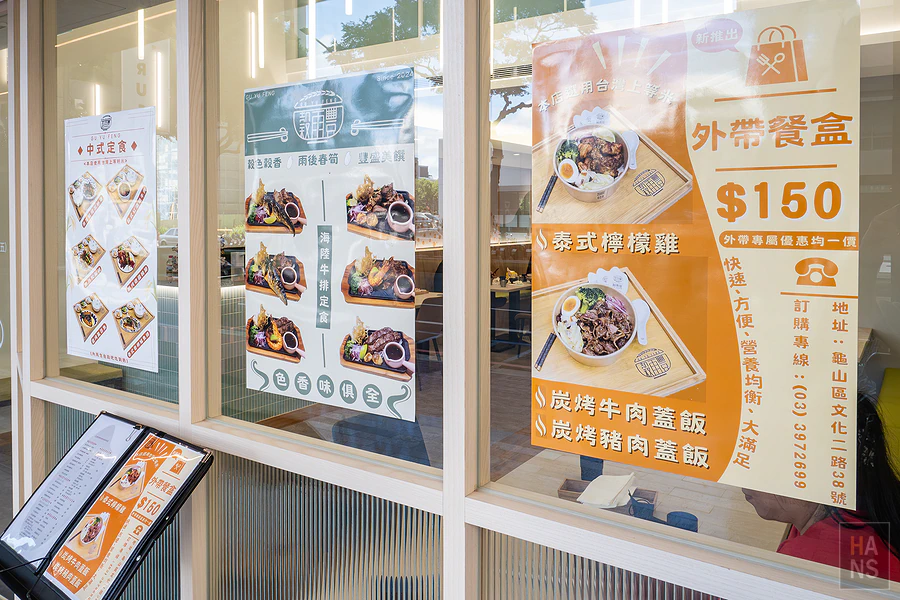 穀雨豐中式、牛排定食