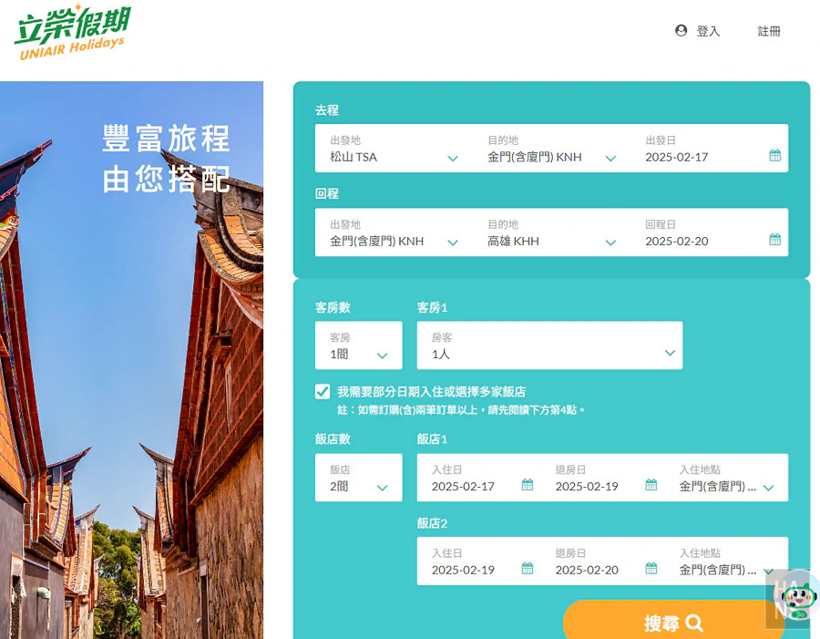 金廈小三通︱景點美食介紹，行程攻略懶人包