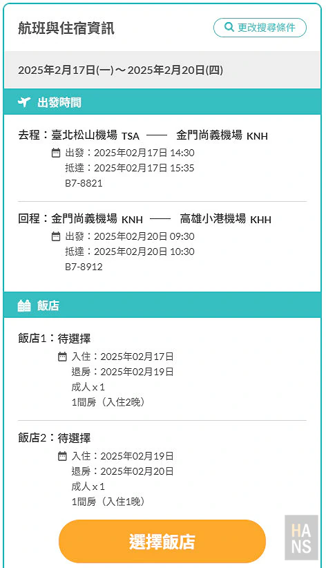 金廈小三通︱景點美食介紹，行程攻略懶人包