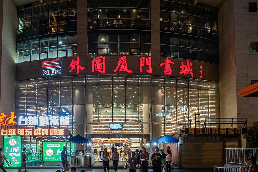 廈門廬山智選假日酒店 Holiday Inn Express Xiamen Lushan