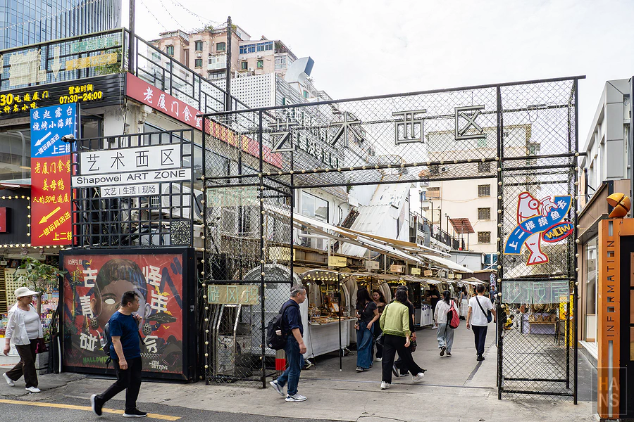 廈門︱沙坡尾藝術西區