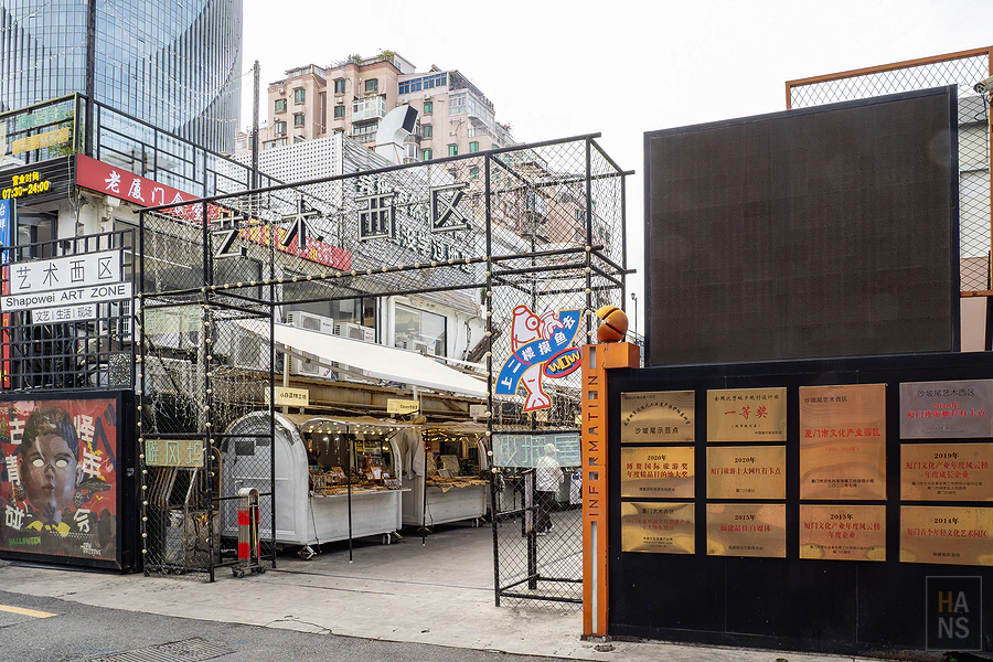 廈門︱沙坡尾藝術西區