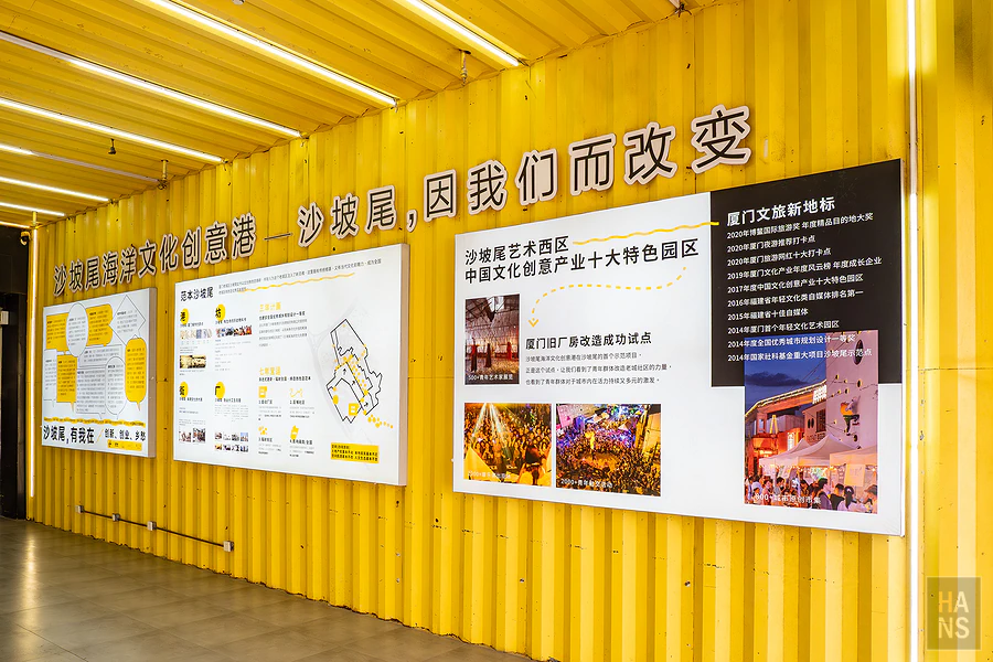 廈門︱沙坡尾藝術西區