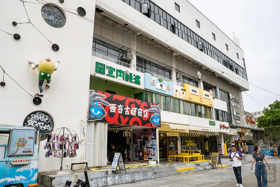 廈門︱沙坡尾藝術西區