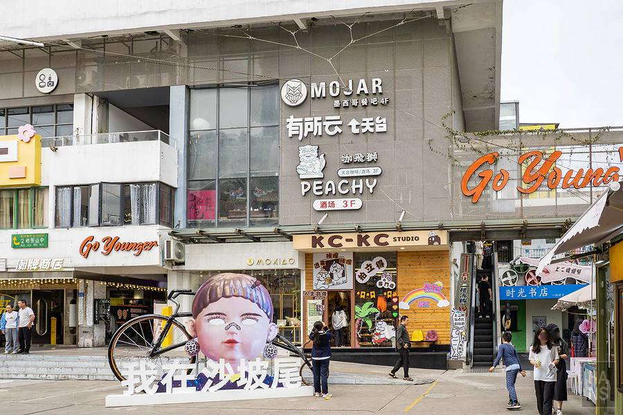 廈門︱沙坡尾藝術西區