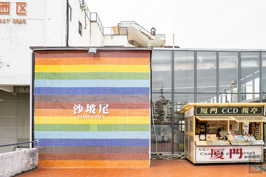 廈門︱沙坡尾藝術西區