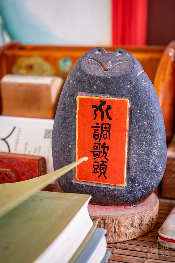 金門水調歌頭民宿