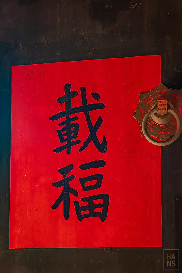 金門水調歌頭民宿