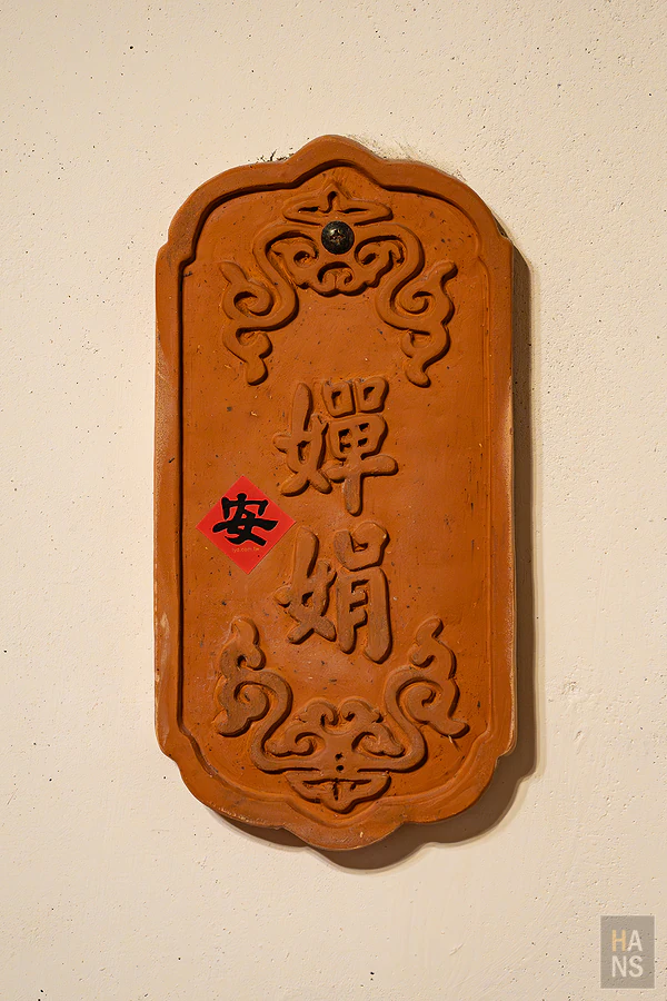 金門水調歌頭民宿