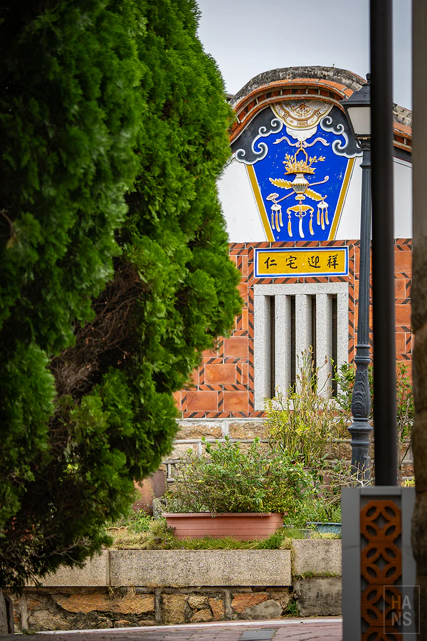 金門水調歌頭民宿