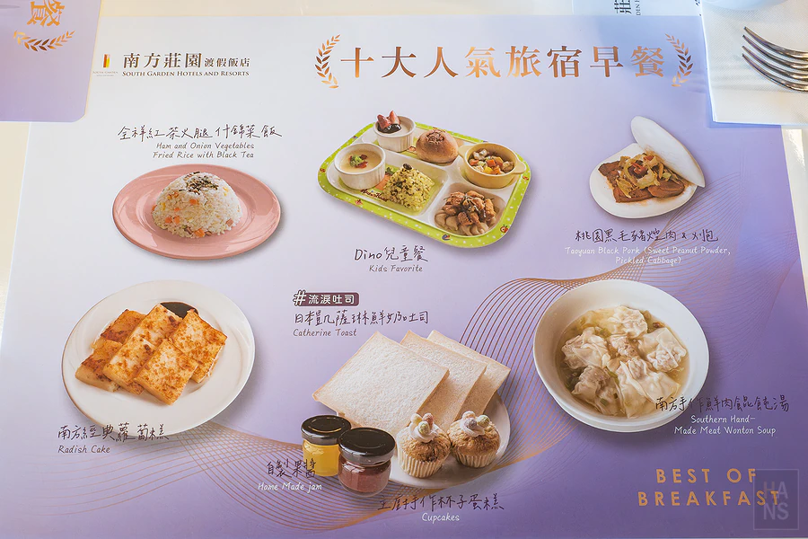 南方莊園渡假飯店