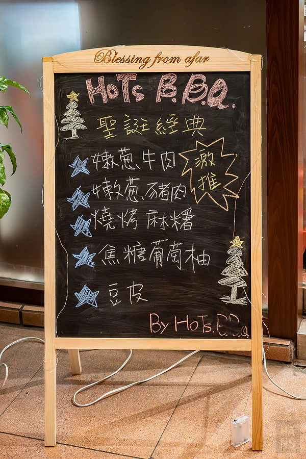 赫炙串燒 hots bbq