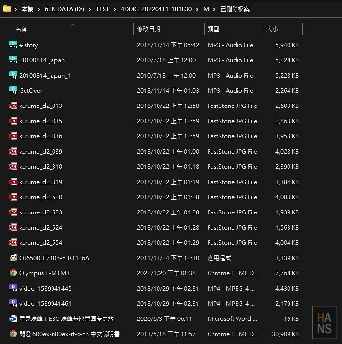Tenorshare_資料救援軟體_4DDiG