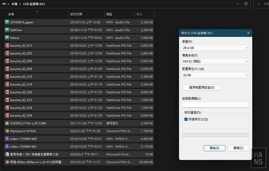 Tenorshare_資料救援軟體_4DDiG