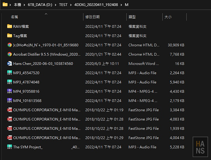 Tenorshare_資料救援軟體_4DDiG