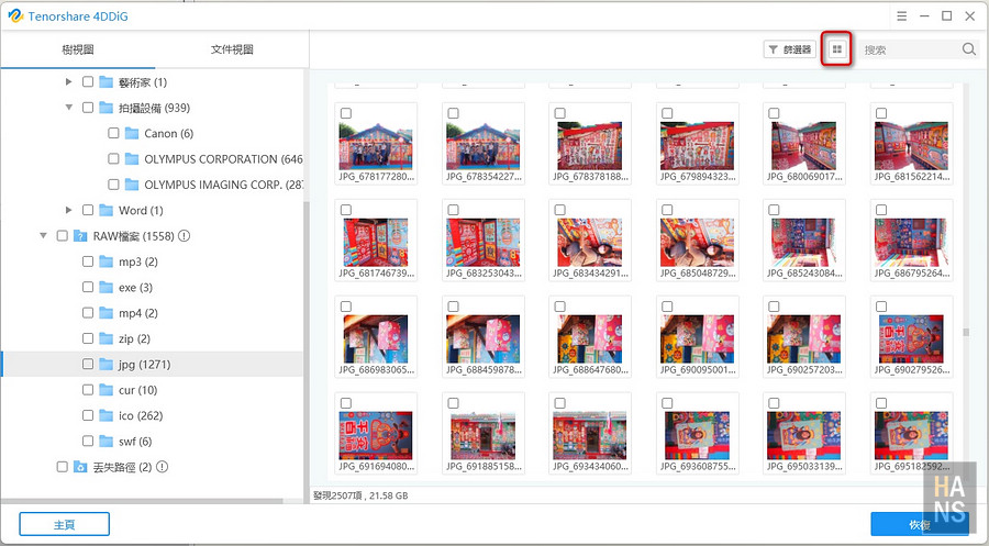 Tenorshare_資料救援軟體_4DDiG