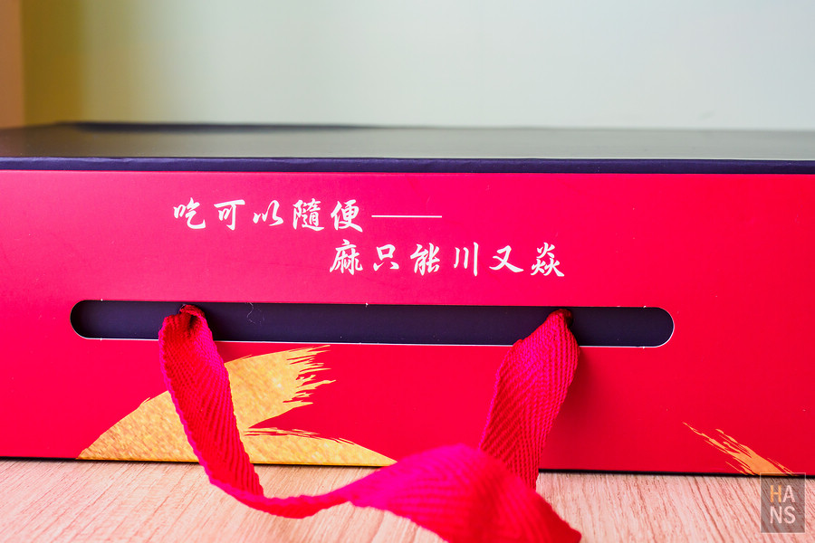 川又焱正宗麻辣小鍋滷