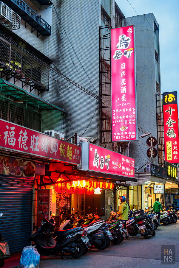 鳥居町日料居酒屋內科店
