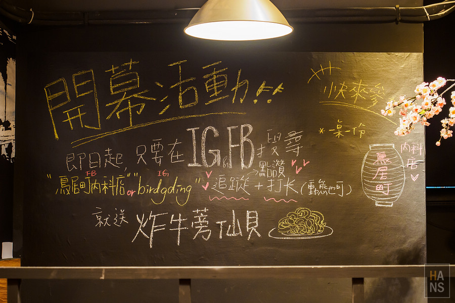 鳥居町日料居酒屋內科店