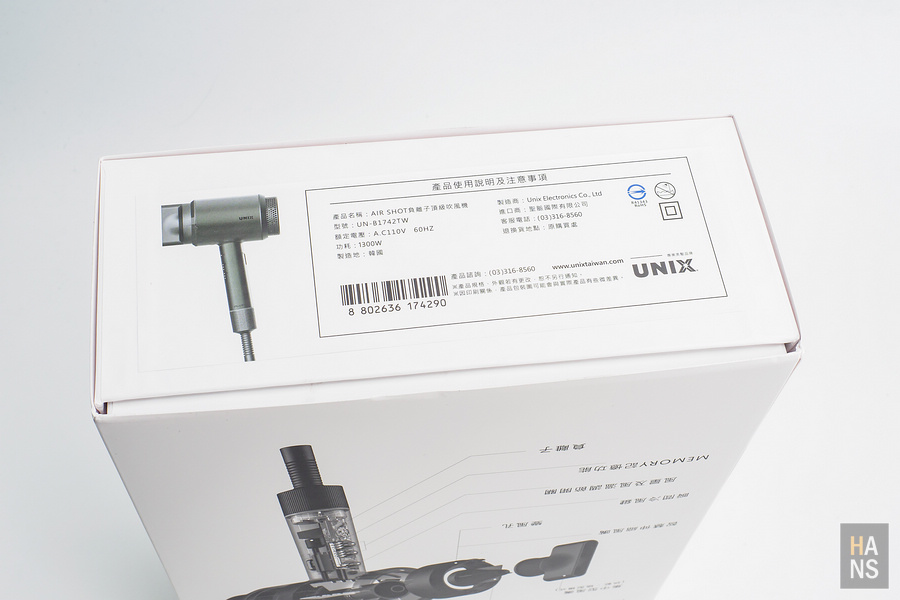 韓國UNIX-AIRSHOT負離子頂級吹風機
